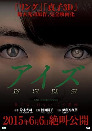 Aizu (2015) with English Subtitles on DVD on DVD